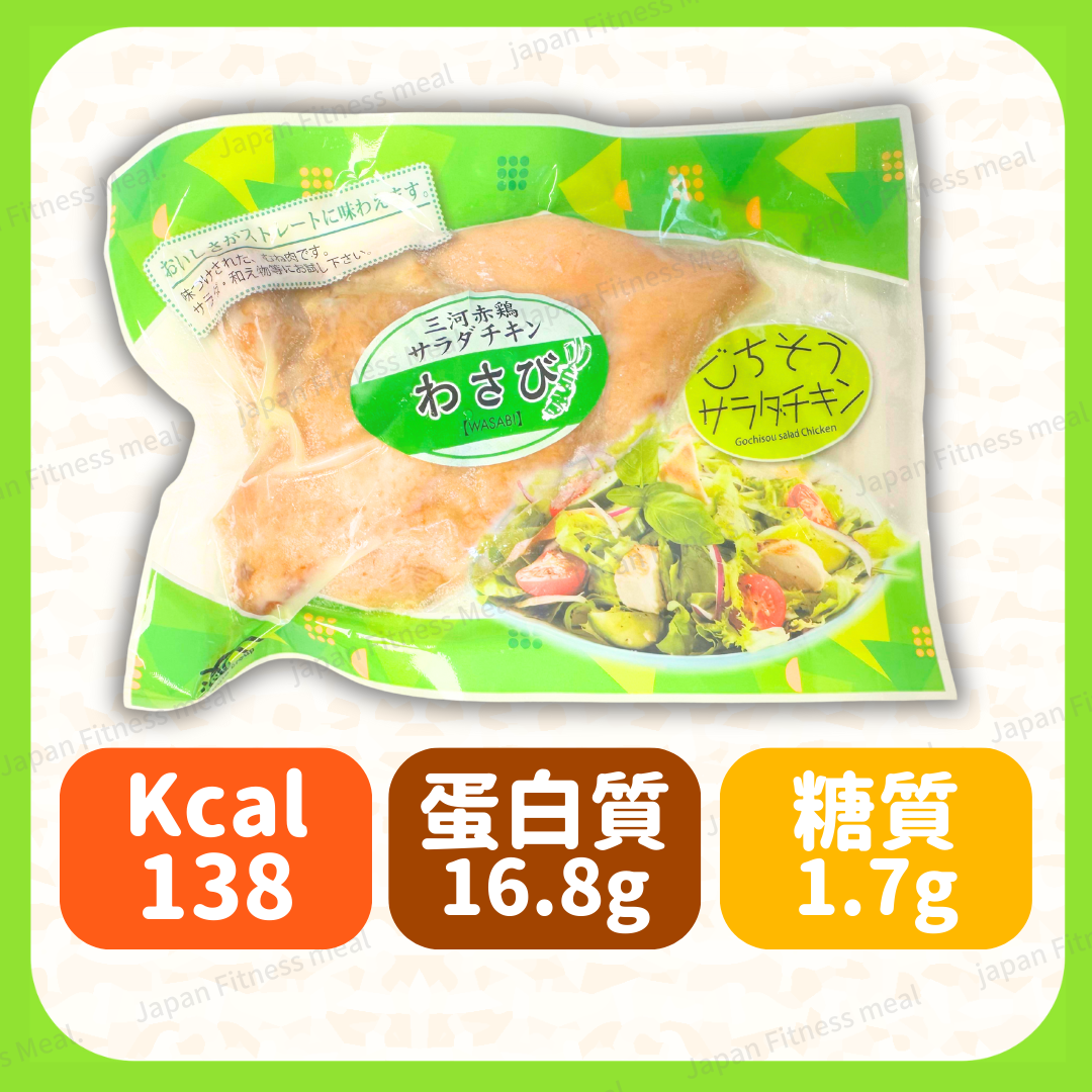❗️NEW | BIG❗️Wasabi味 (約160g) 三河赤雞