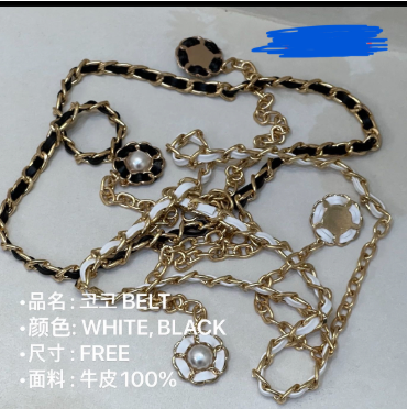 (現貨黑)Er35 鏈BELT