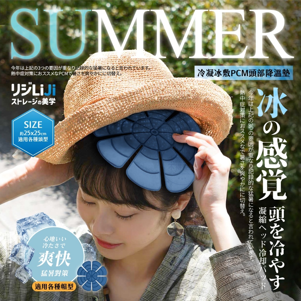 (預購商品 9/8收單) トレージ®冷凝冰敷PCM頭部降溫涼墊