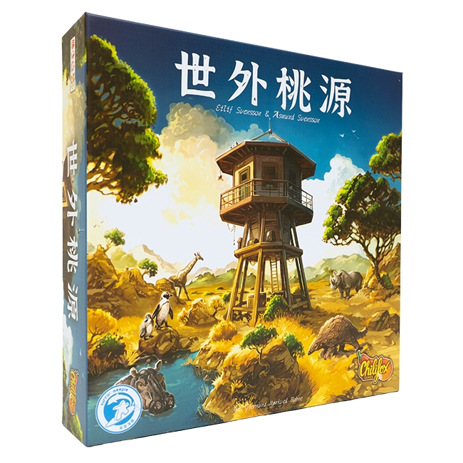 世外桃源 /Spectacular