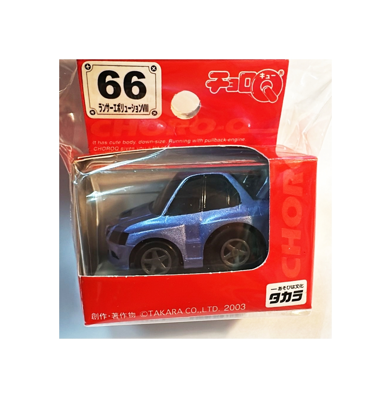 TAKARA Choro-Q #66 Lancer Evolution VIII チョロQ ランサーエボ