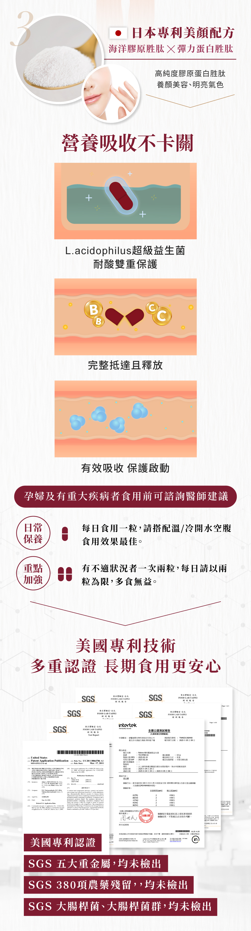 美國專利技術認證，耐酸雙重保護完整抵達且釋放，確保營養99.9%吸收