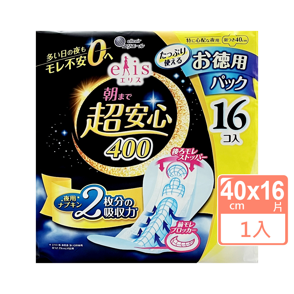 日本大王Elis 防護極安心夜用衛生棉(40cm/16片)(超取限4包)