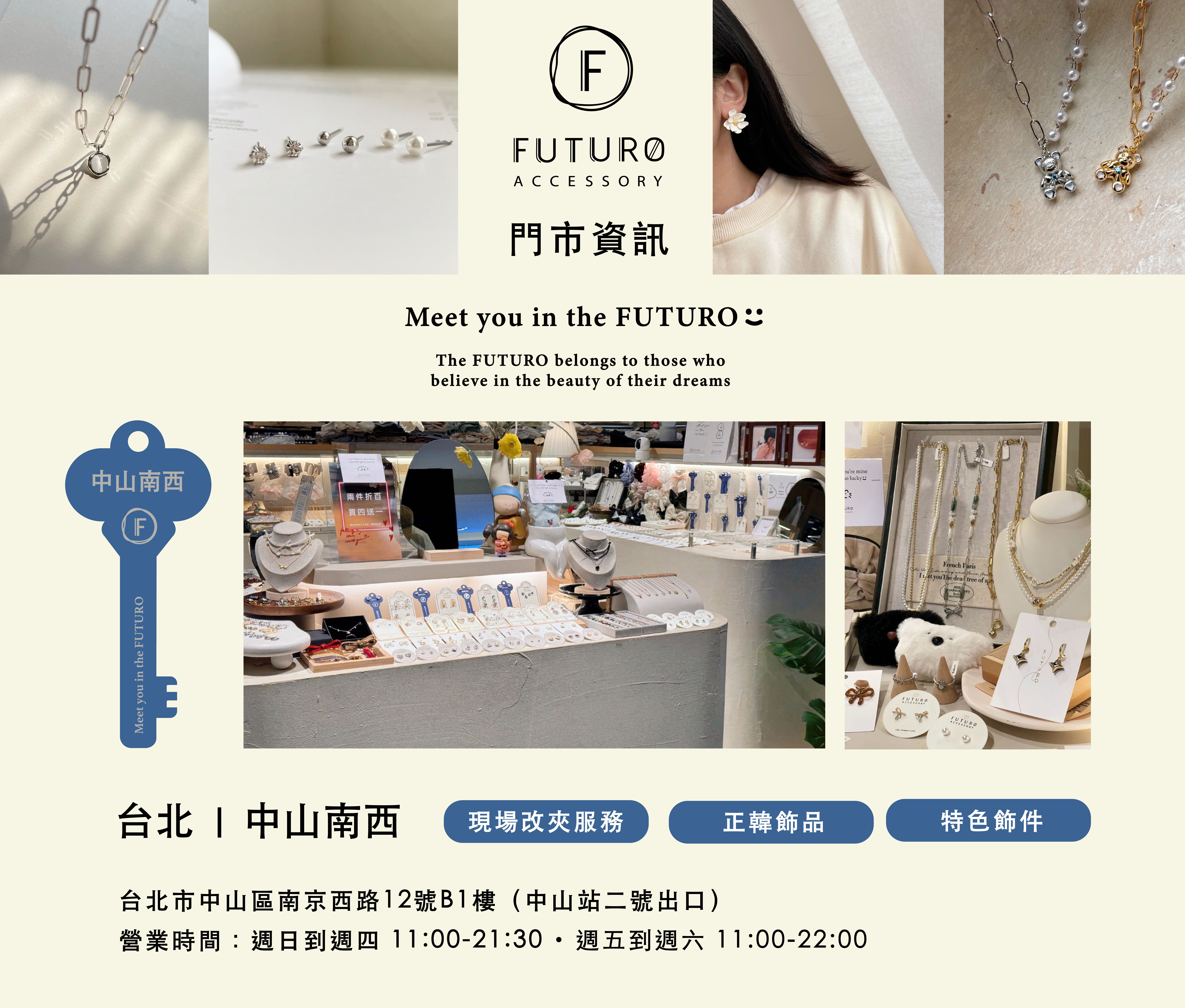 未來飾品正韓飾品