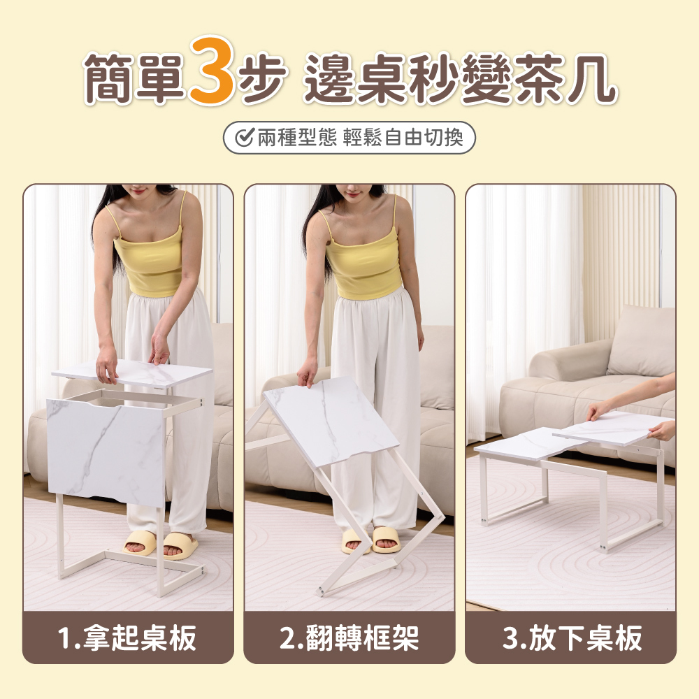 【慢慢家居】2in1-創新機能兩用邊桌茶几 (沙發邊桌 小茶几 邊几 SGS低甲醛)