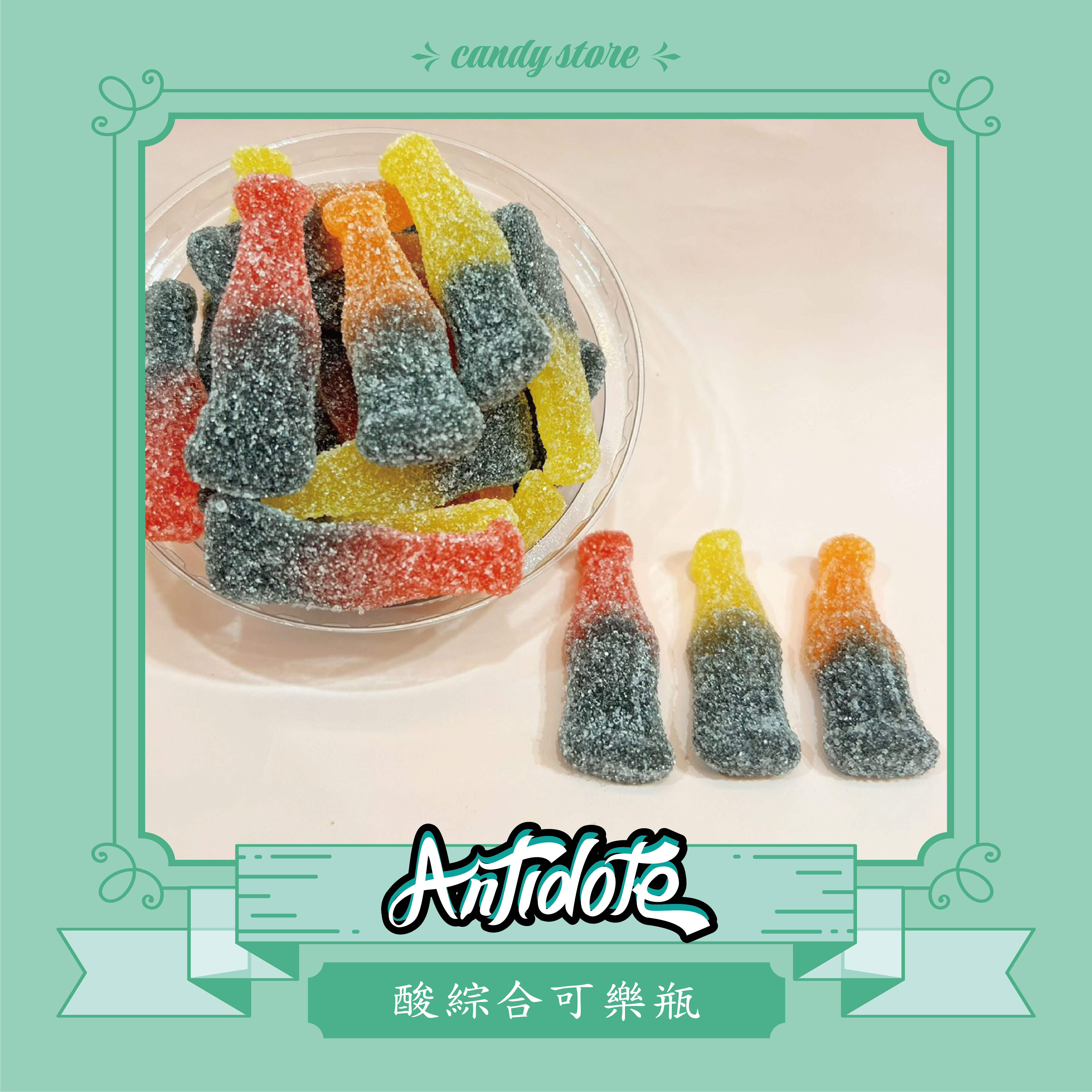 BURMAR軟糖-綜合可樂瓶