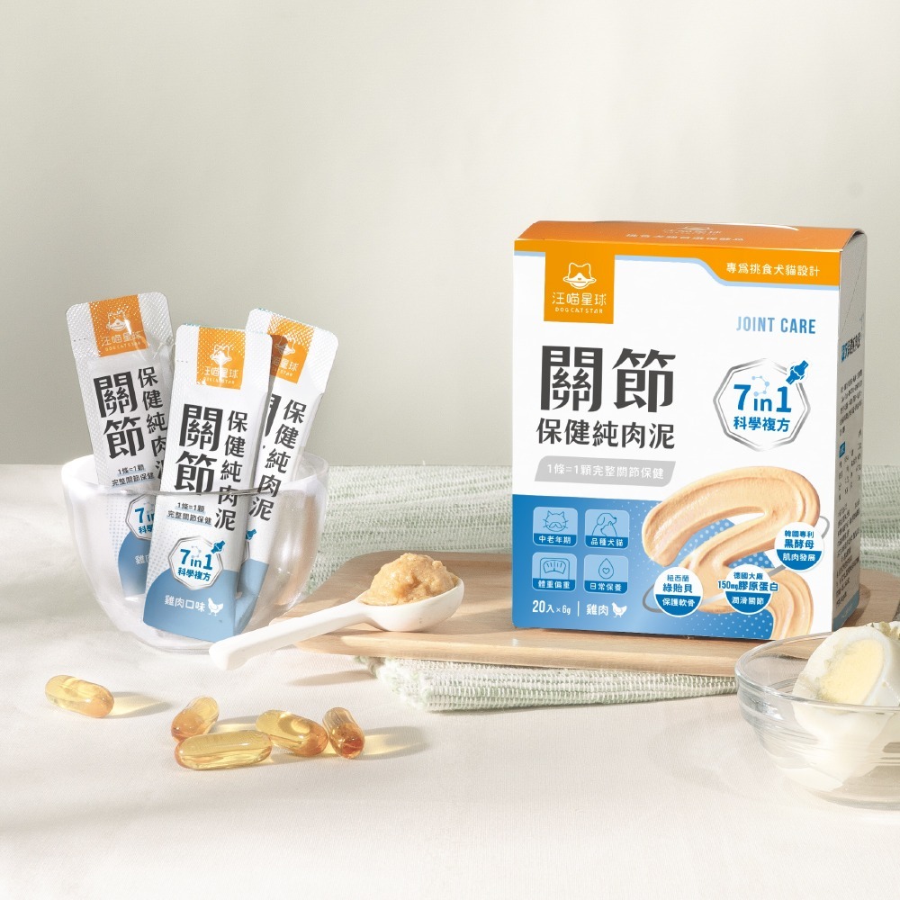汪喵星球 - 關節保健純肉泥 (6g x 20包)