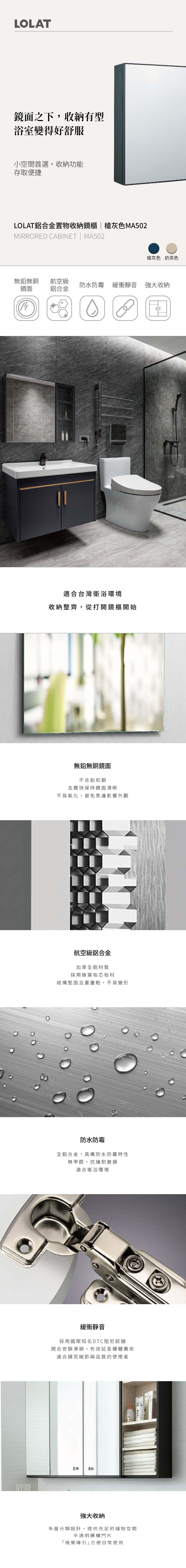 LOLAT鋁合金置物收納鏡櫃-槍灰色MA502產品介紹。