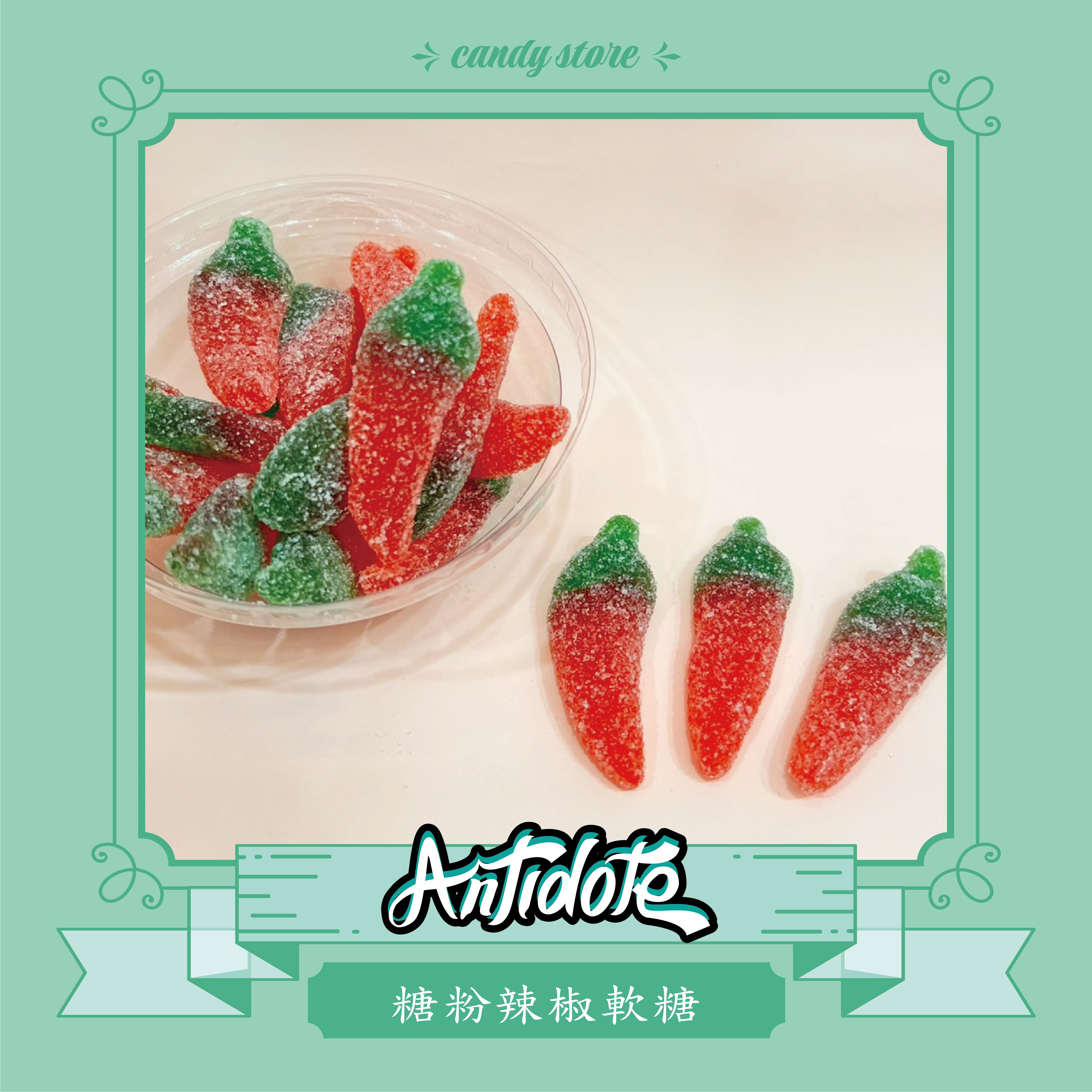 BURMAR軟糖-糖粉辣椒軟糖