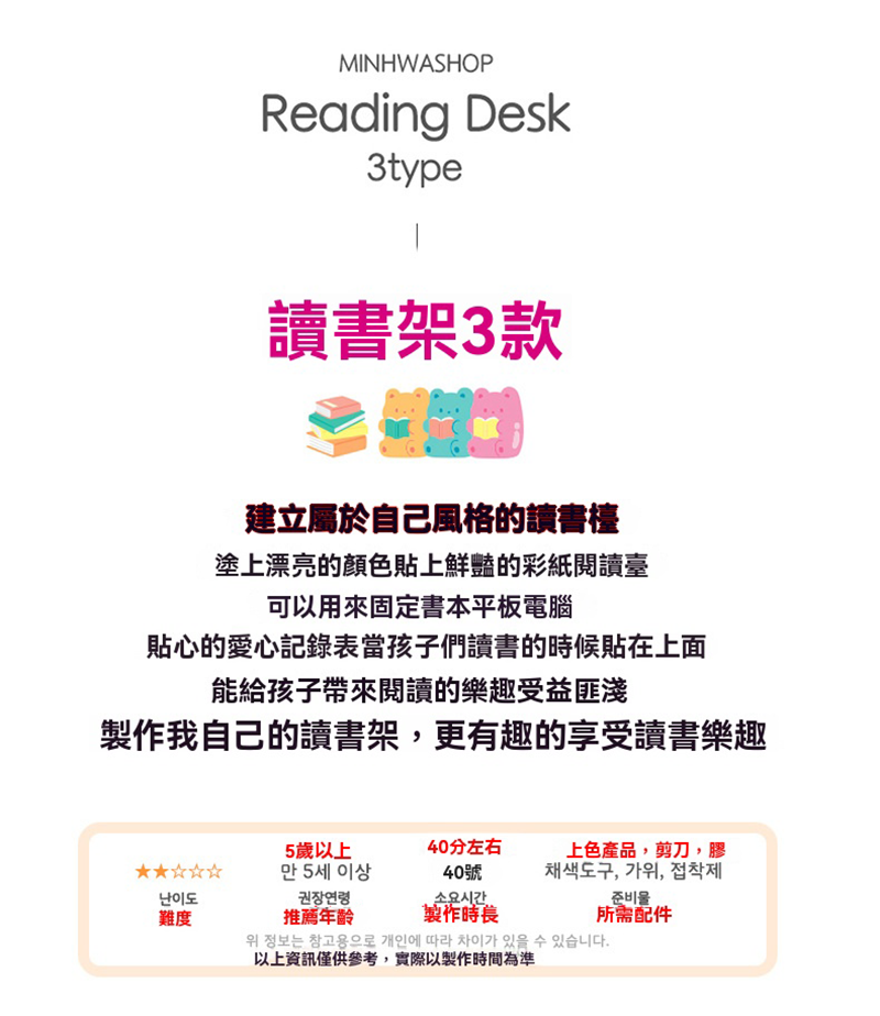 韓式DIY支撐架材料包 DY3350