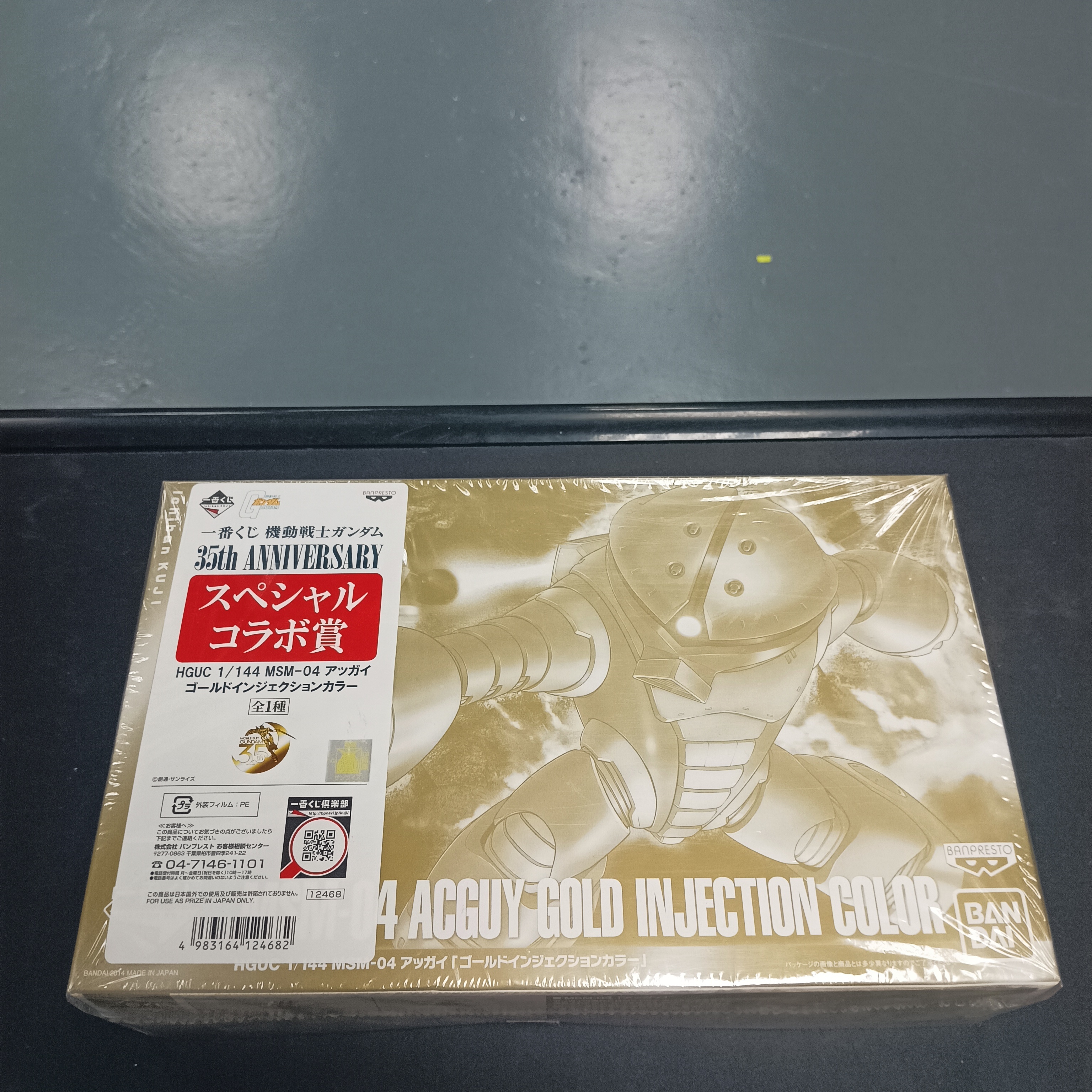 GUNDAM HG 1/144 一番賞 35th 龜霸
