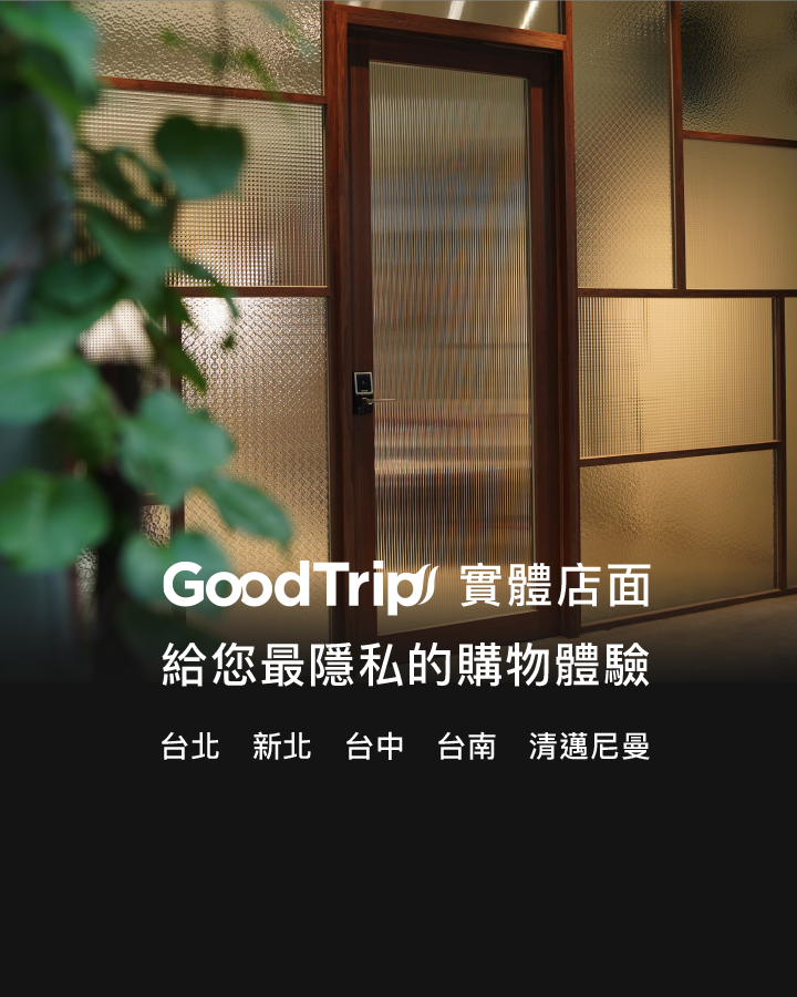 強力推薦來門市逛逛