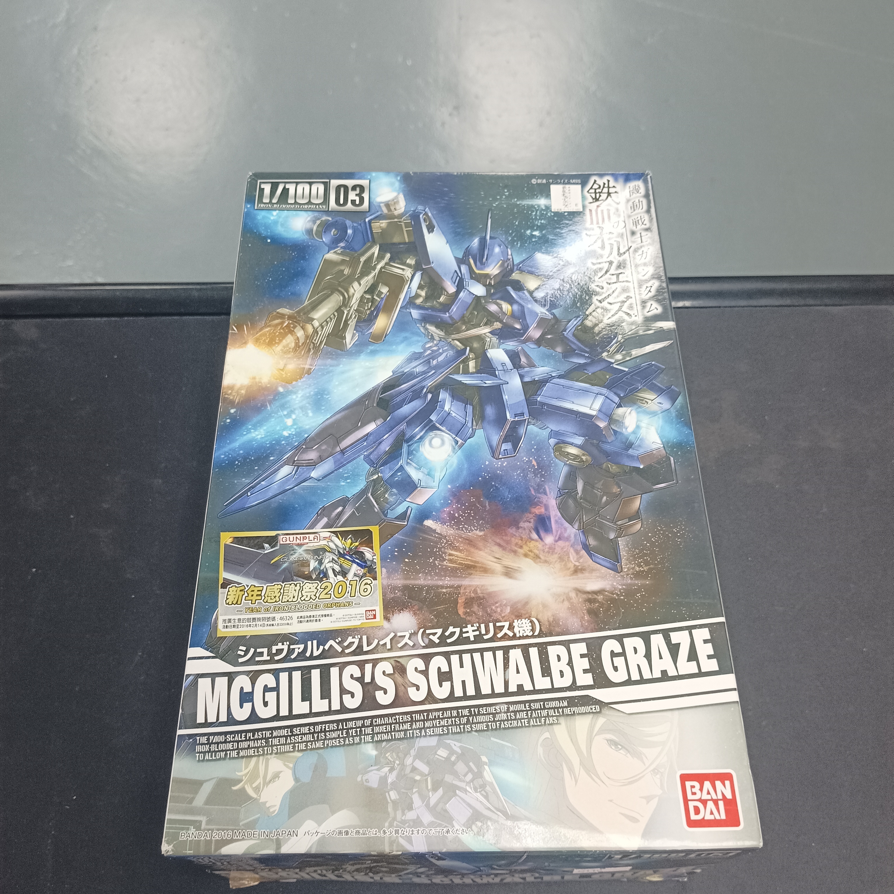 寄賣-1/100 鐵血 Mcgillis's Schwalbe Graze