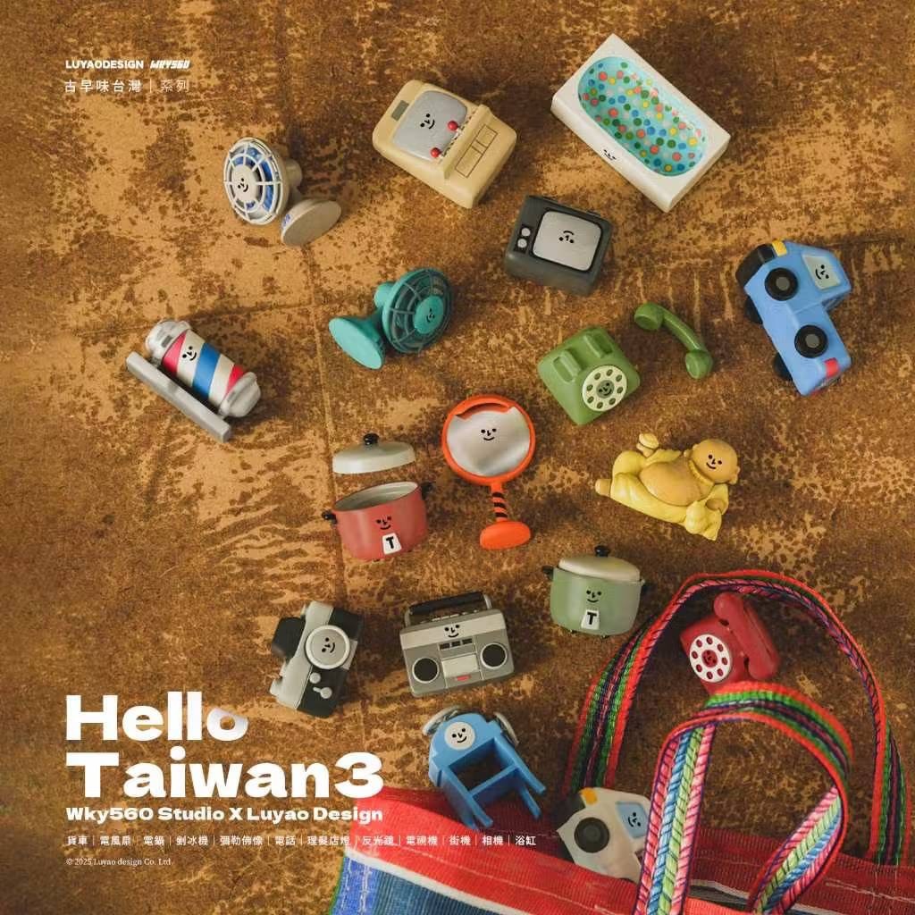 路遙圓創 Hello Taiwan 古早味台灣 系列盲盒