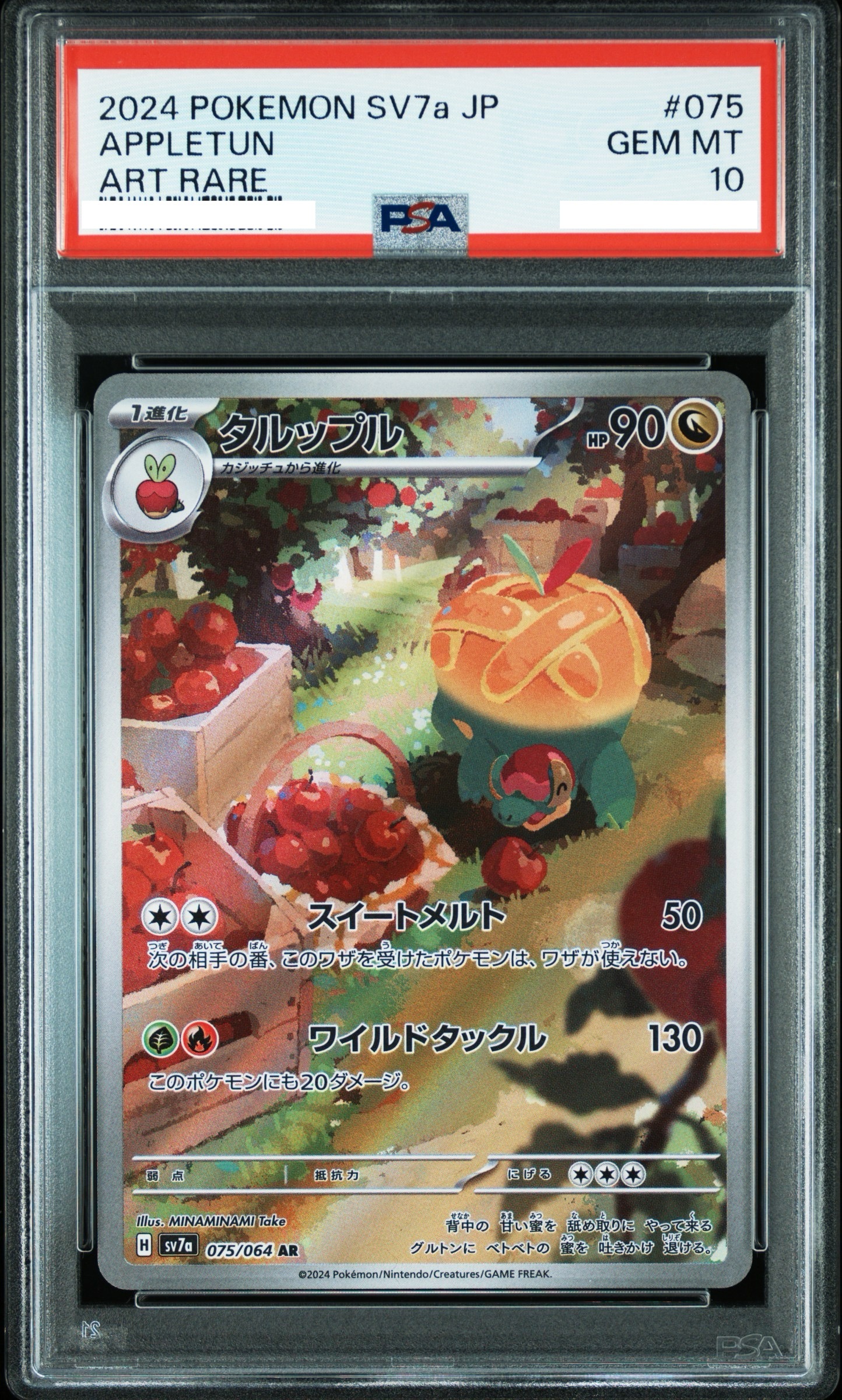 2024 POKEMON JAPANESE SV7A-PARADISE DRAGONA #075 APPLETUN ART RARE【PSA10】豐蜜龍
