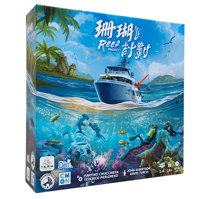 REEF PROJECT/珊瑚計畫