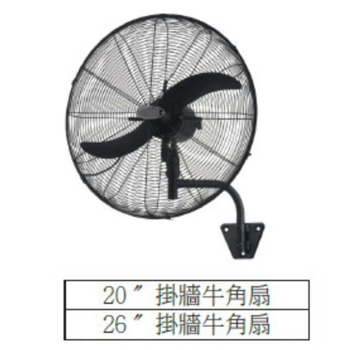 P006 掛牆牛角扇