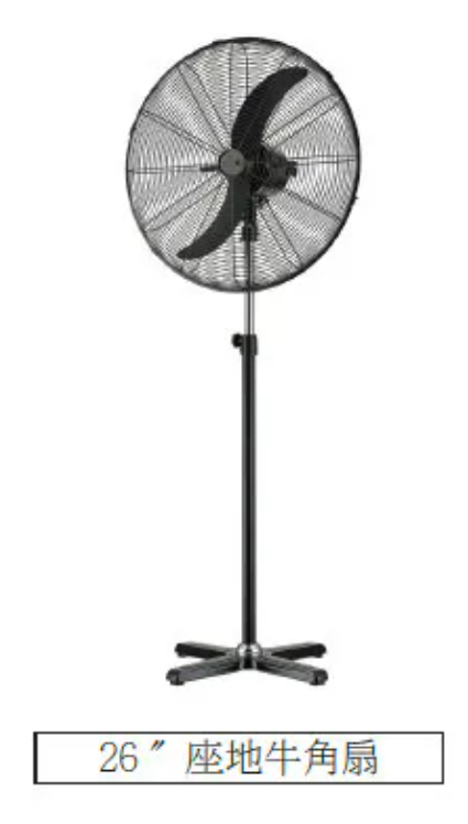 P005 座地牛角扇