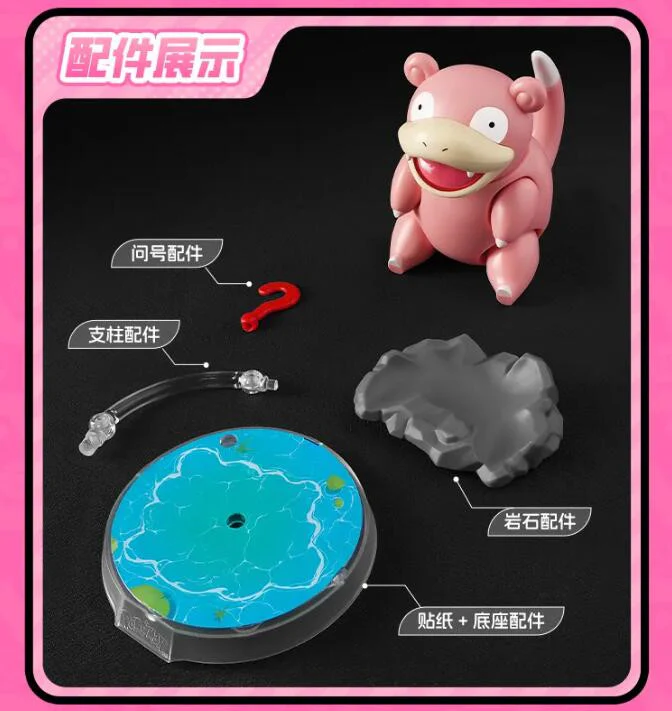 布魯可 寶可夢經典版S系列-呆呆獸