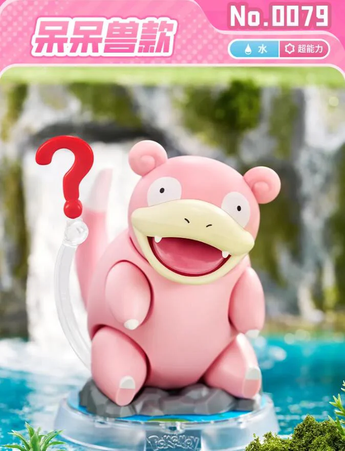 布魯可 寶可夢經典版S系列-呆呆獸