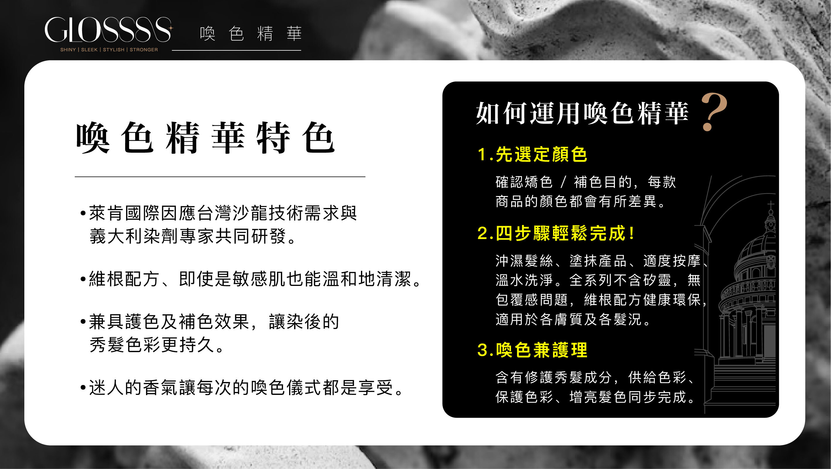 ▎產品特色: ✔ 萊肯國際因應台灣沙龍技術需求與義大利染劑專家共同研發 ✔ 維根配方、即使是敏感肌也能温和地清潔 ✔ 兼具護色及補色效果,讓染後的秀髮色彩更持久 ✔ 迷人的香氣讓每次的喚色儀式都是享受 ✔ 含有修護秀髮成分,提供色彩、保護色彩、增量髮色同步完成