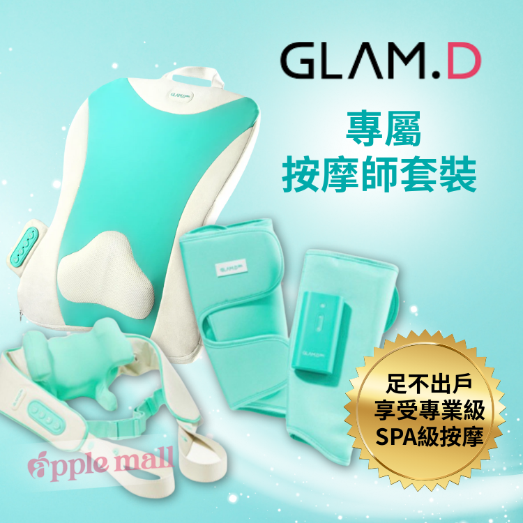 GlamD ARI專屬按摩師
