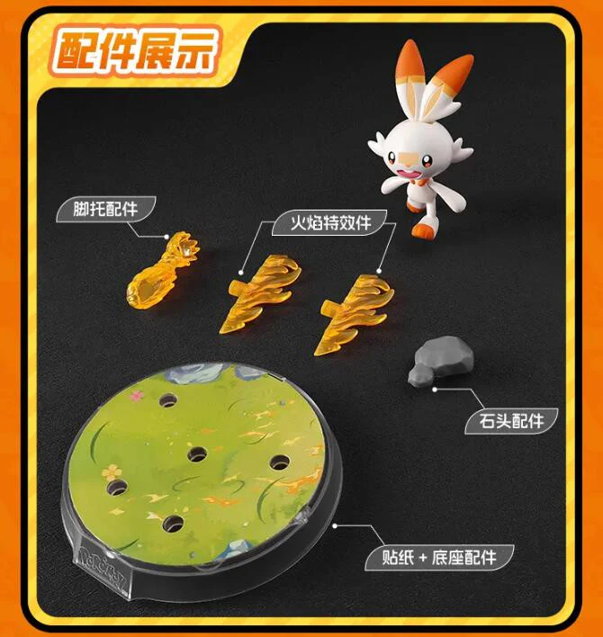 布魯可 寶可夢經典版S系列-炎兔兒