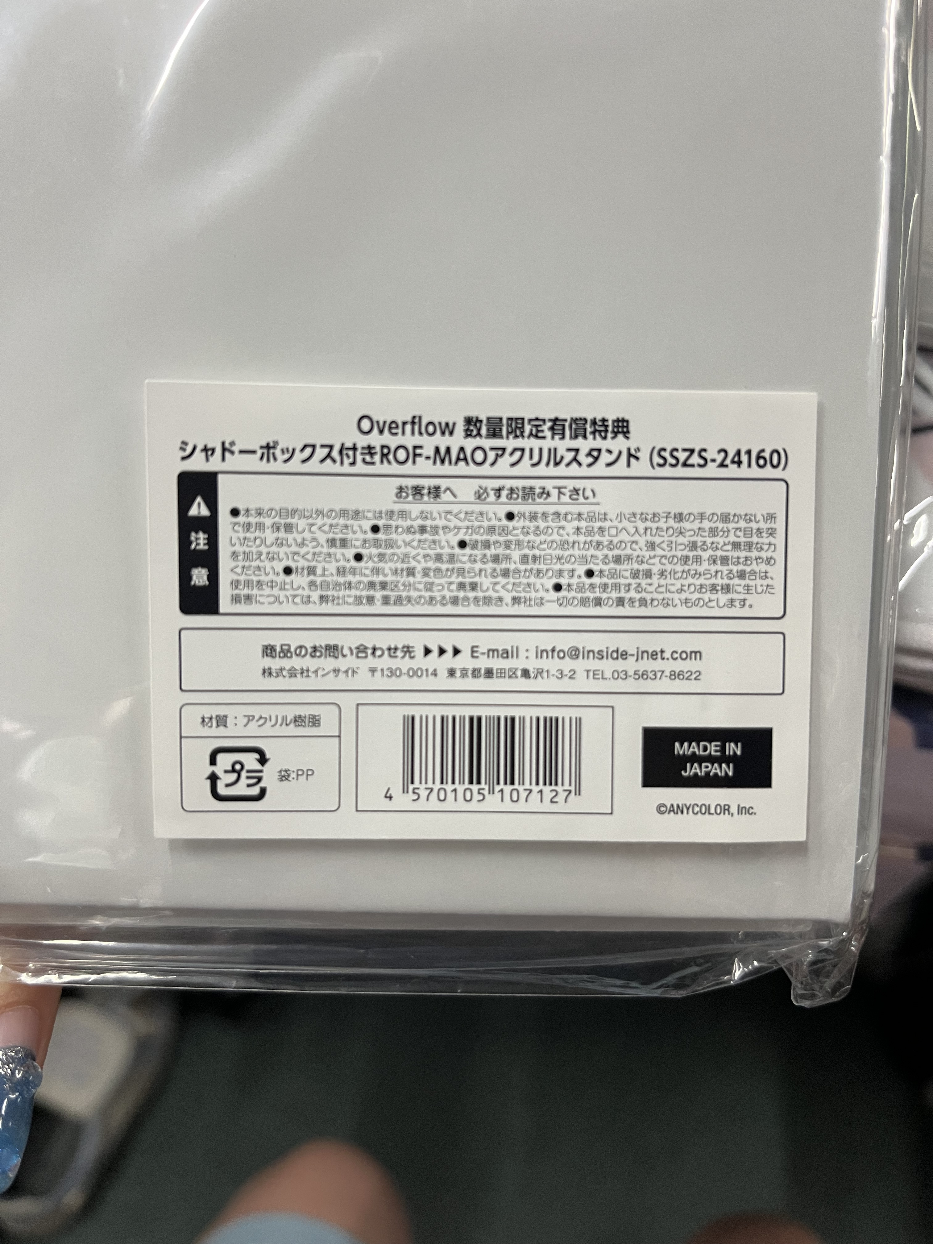 彩虹社 ROF-MAO  立牌#295