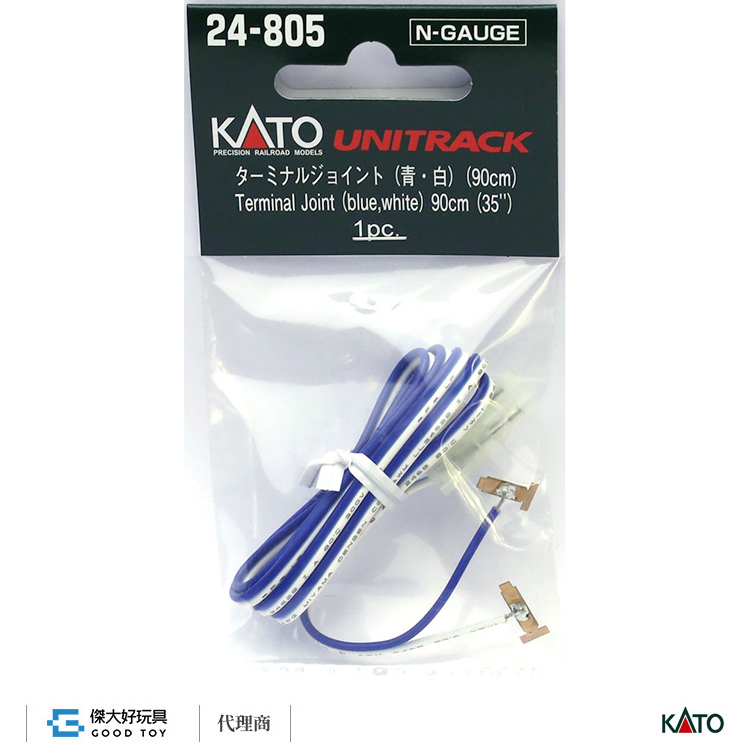 KATO 24-805 軌道配件 裸軌供電線 (青・白90cm)