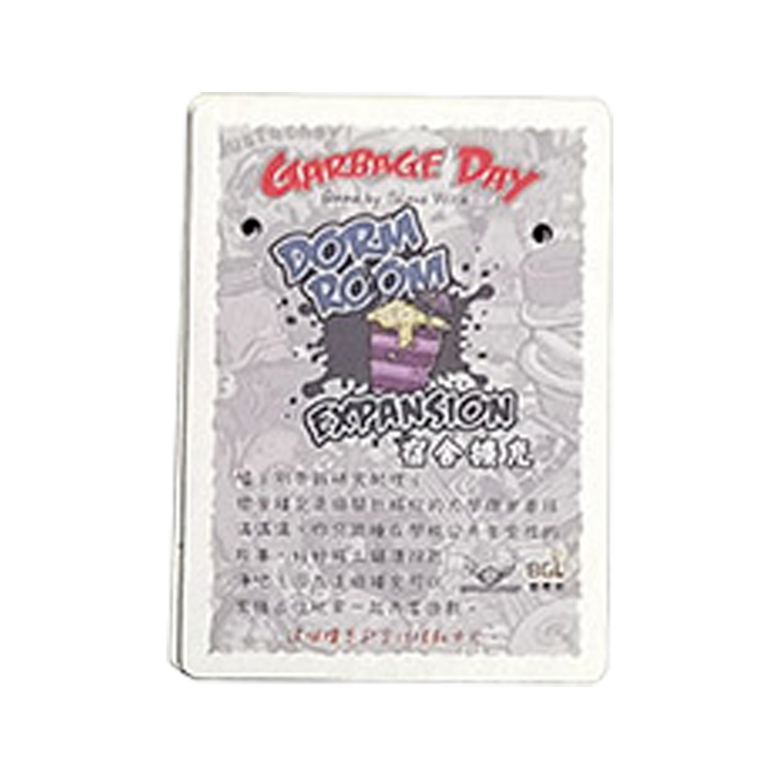 集垃日 宿舍擴充