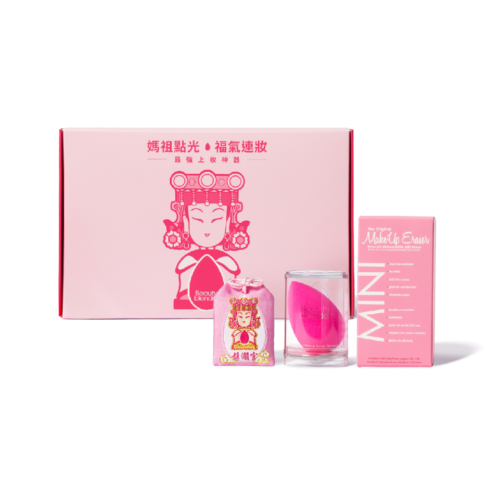 【Beautyblender】BB大甲鎮瀾宮聯名禮盒 (廠商直出、不參加免運及滿額贈優惠)