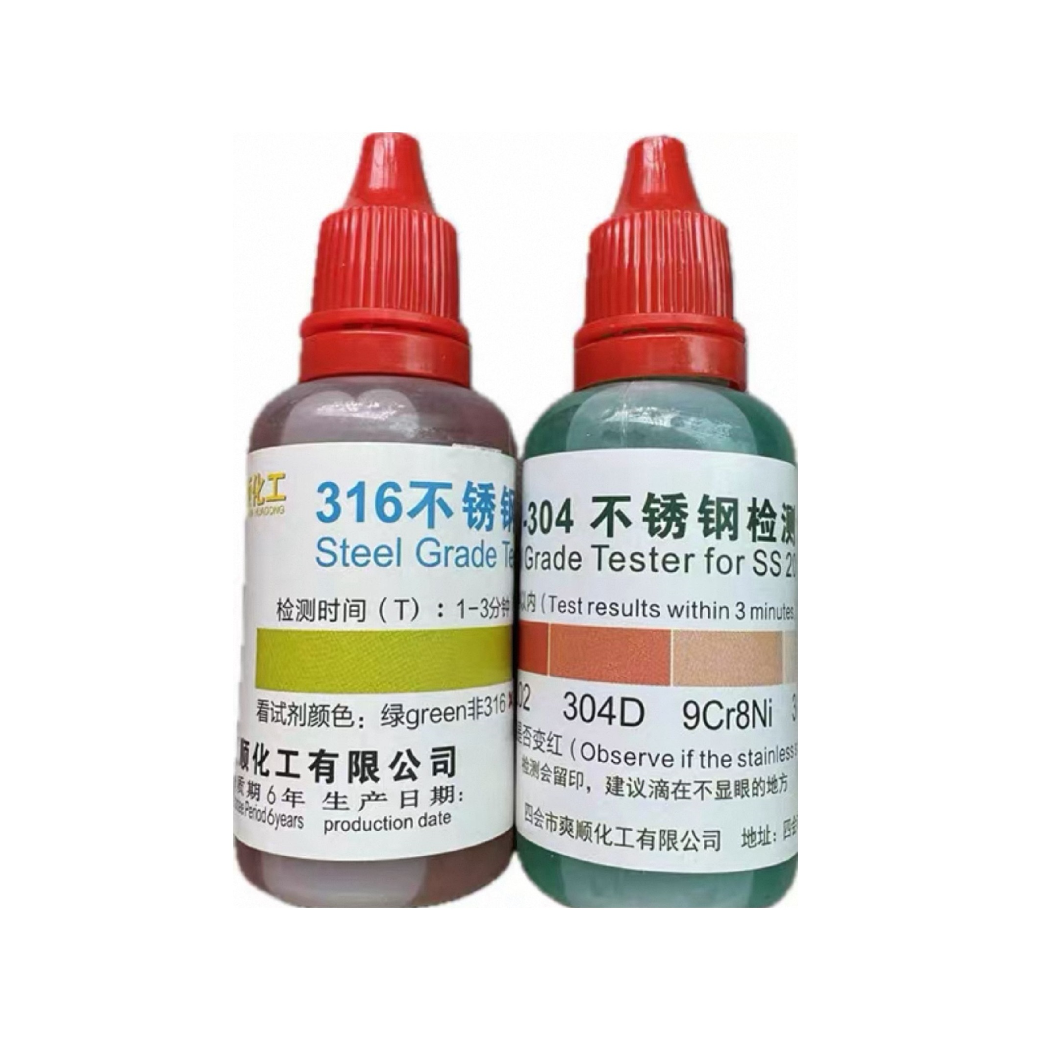 GS050  不銹鋼測試藥水