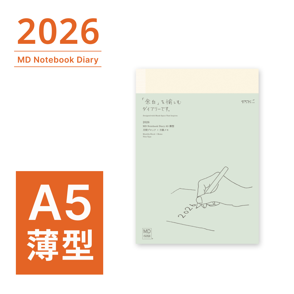 MIDORI MD 2026｜A5薄型｜MD Notebook Diary 手帳日記 / MIDORI 日本