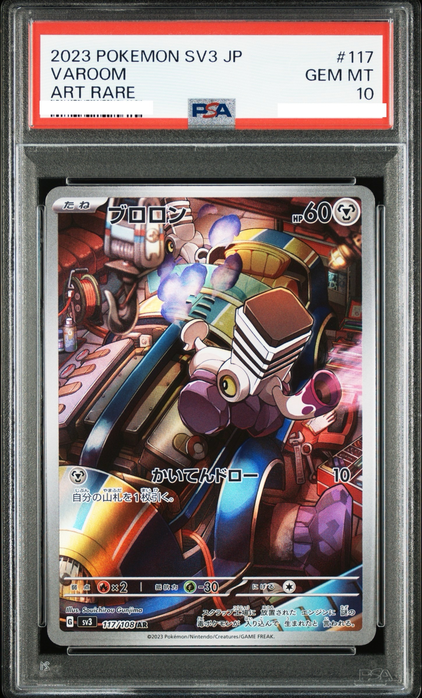 2023 POKEMON JAPANESE SV3-RULER OF THE BLACK FLAME #117 VAROOM ART RARE【PSA10】噗隆隆