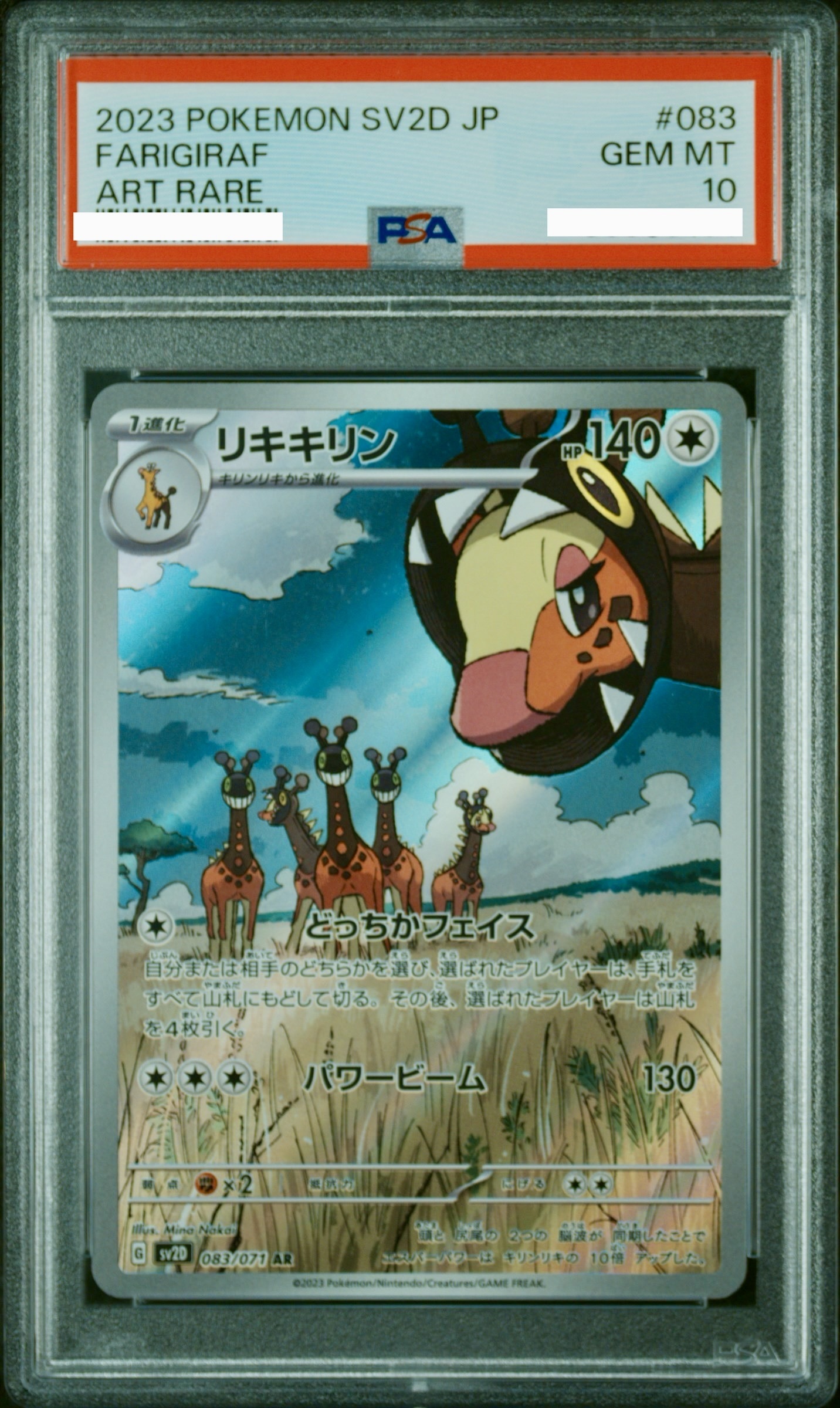 2023 POKEMON JAPANESE SV2D-CLAY BURST #083 FARIGIRAF ART RARE【PSA10】奇麒麟