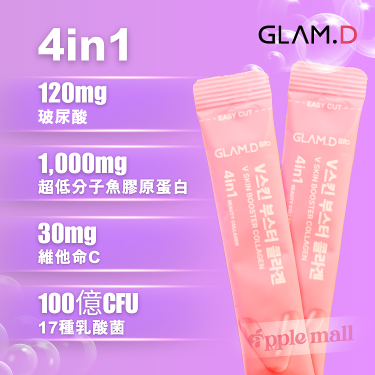 GLAM.D｜V緊肌全效膠原粉｜韓國4合1新配方