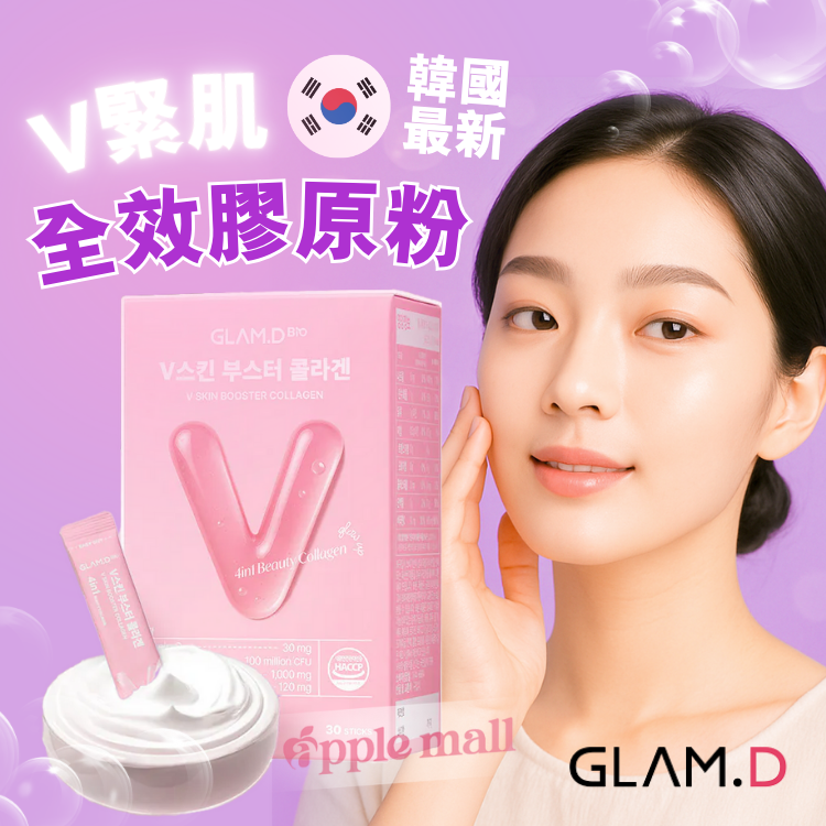 GLAM.D｜V緊肌全效膠原粉｜韓國4合1新配方