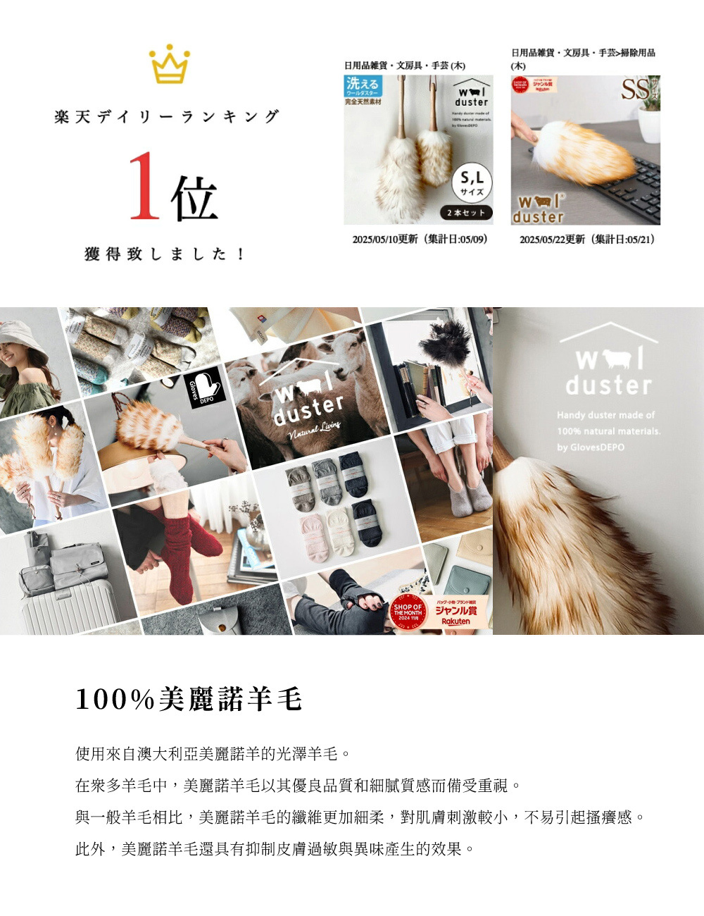 《WOOL DUSTER》澳洲美麗諾天然羊毛除塵撢 LL