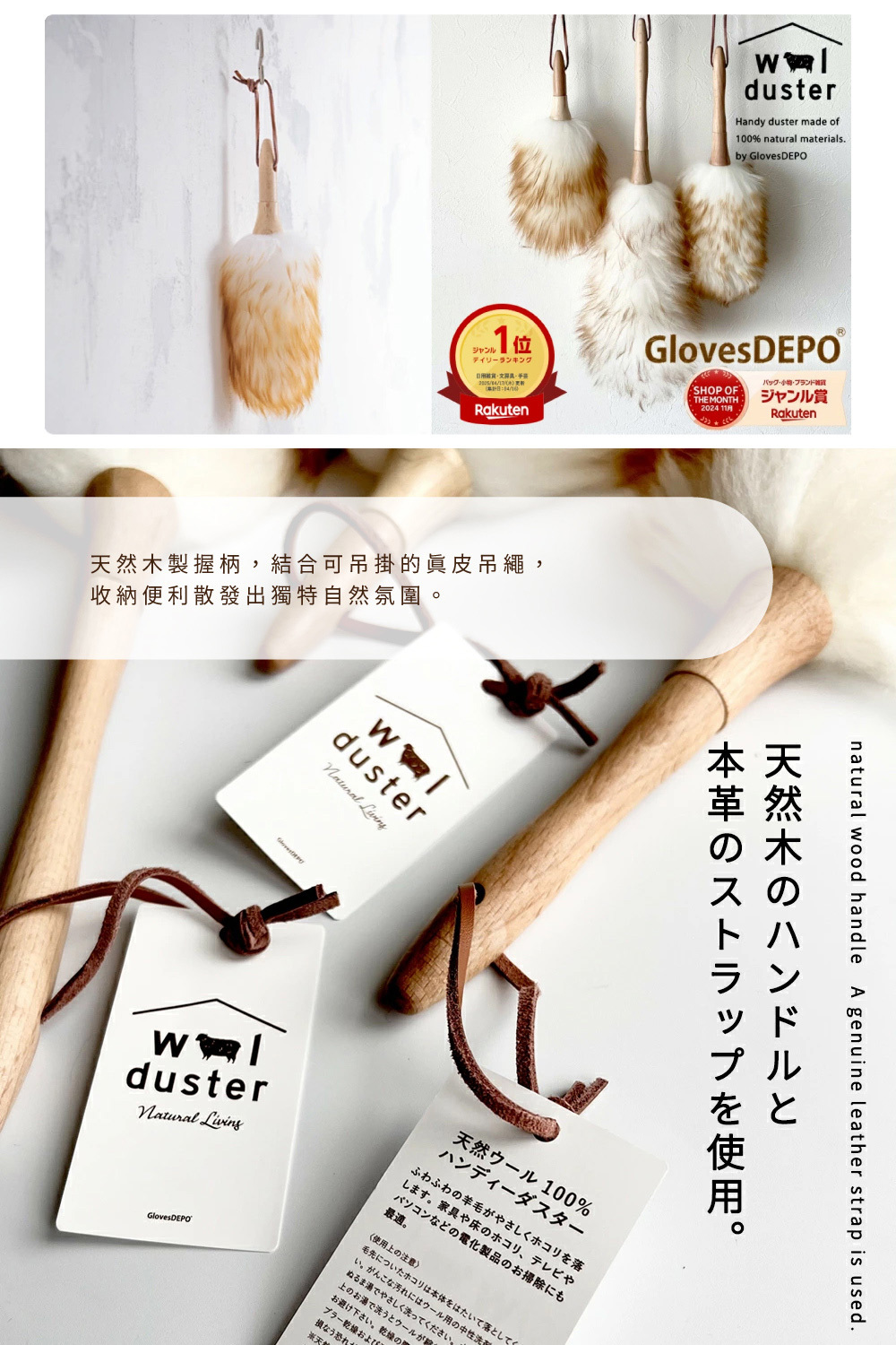 《WOOL DUSTER》澳洲美麗諾天然羊毛除塵撢 LL
