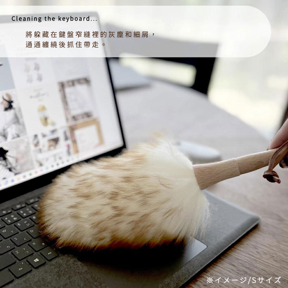 《WOOL DUSTER》澳洲美麗諾天然羊毛除塵撢 LL