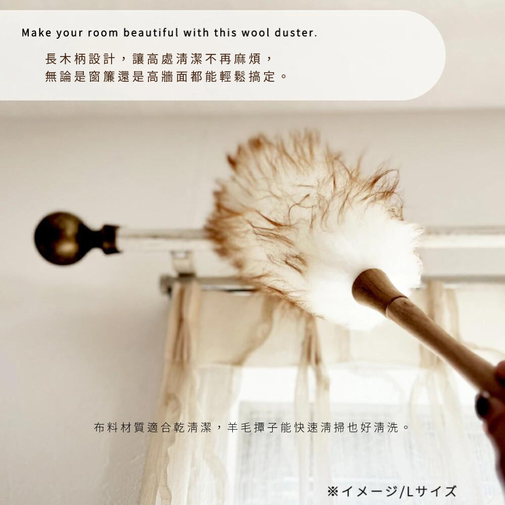 《WOOL DUSTER》澳洲美麗諾天然羊毛除塵撢 LL