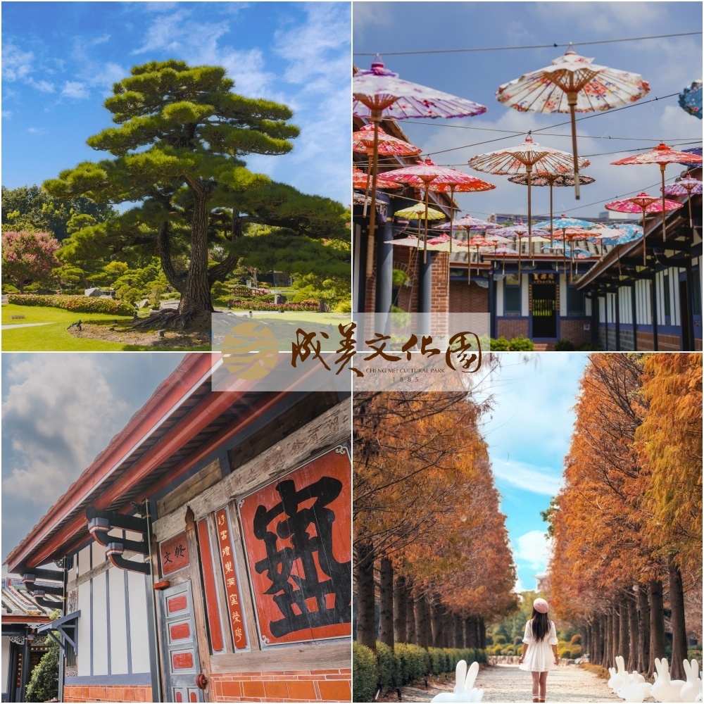 【彰化】成美文化園入園門票Ⓗ