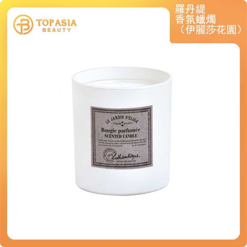 Lothantique 羅丹緹香氛蠟燭140g（伊麗莎花園）