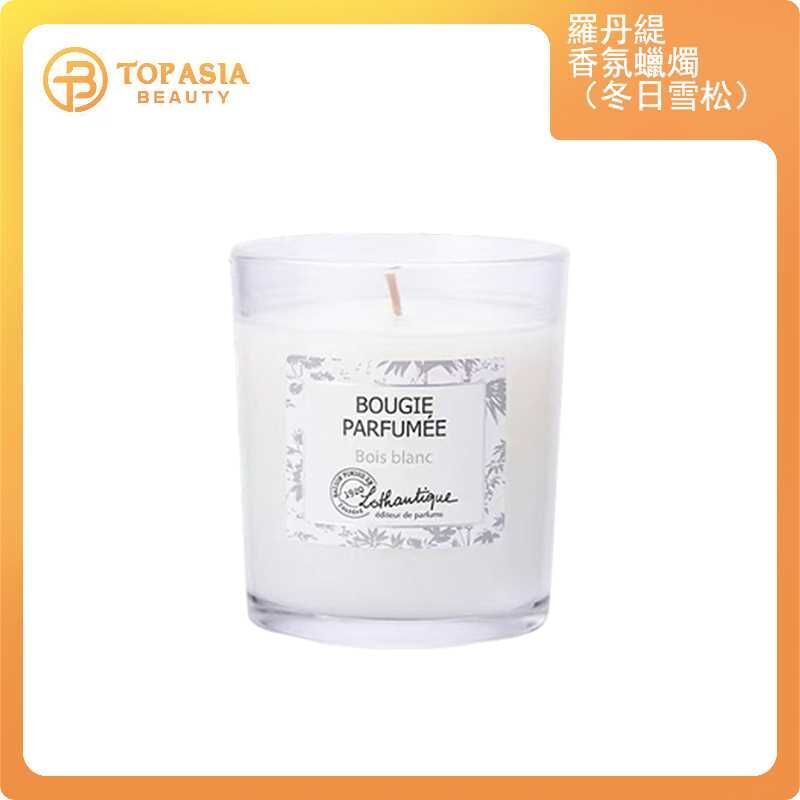 Lothantique 羅丹緹香氛蠟燭160g（冬日雪松）