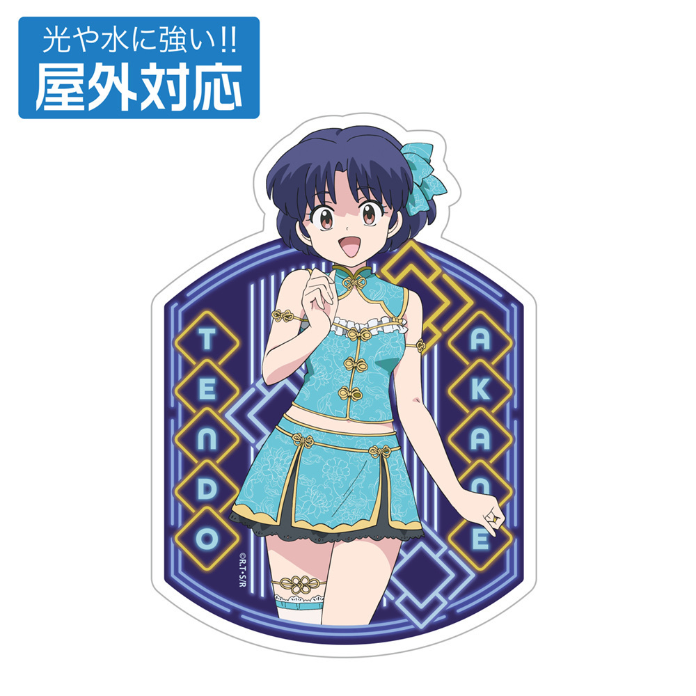 Cospa 0922 描き下ろし あかね 屋外対応ステッカー チャイナ×アイドルVer. [らんま１／２]