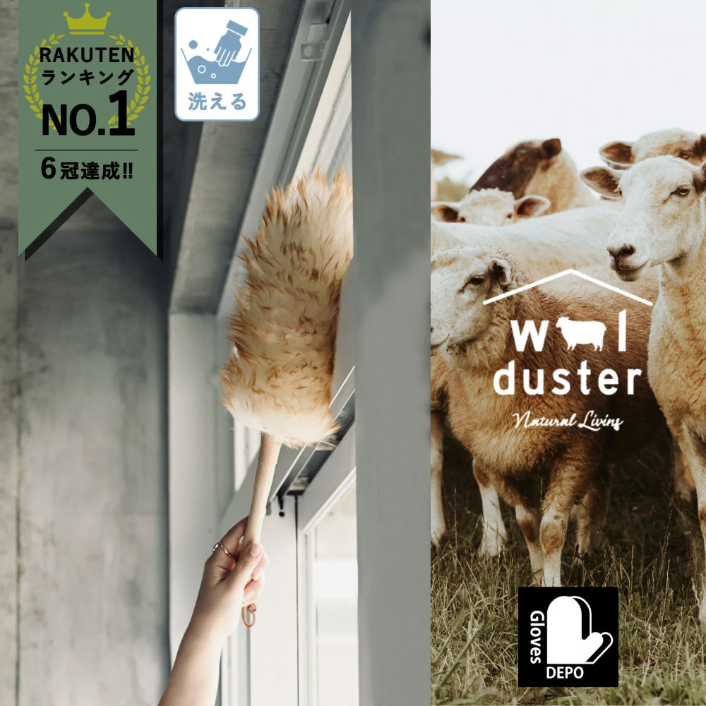 《WOOL DUSTER》澳洲美麗諾天然羊毛除塵撢 S