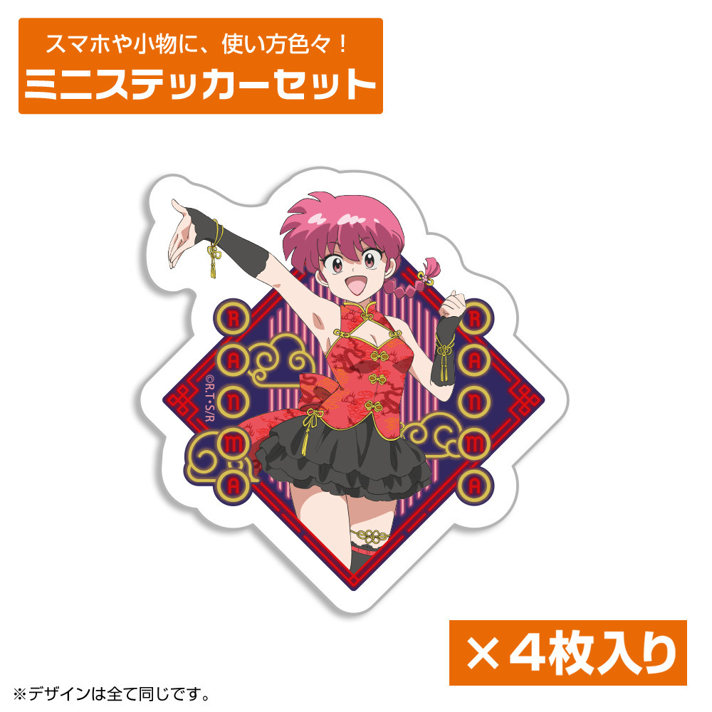 Cospa 0922 描き下ろし らんま ミニステッカーセット チャイナ×アイドルVer. [らんま１／２]