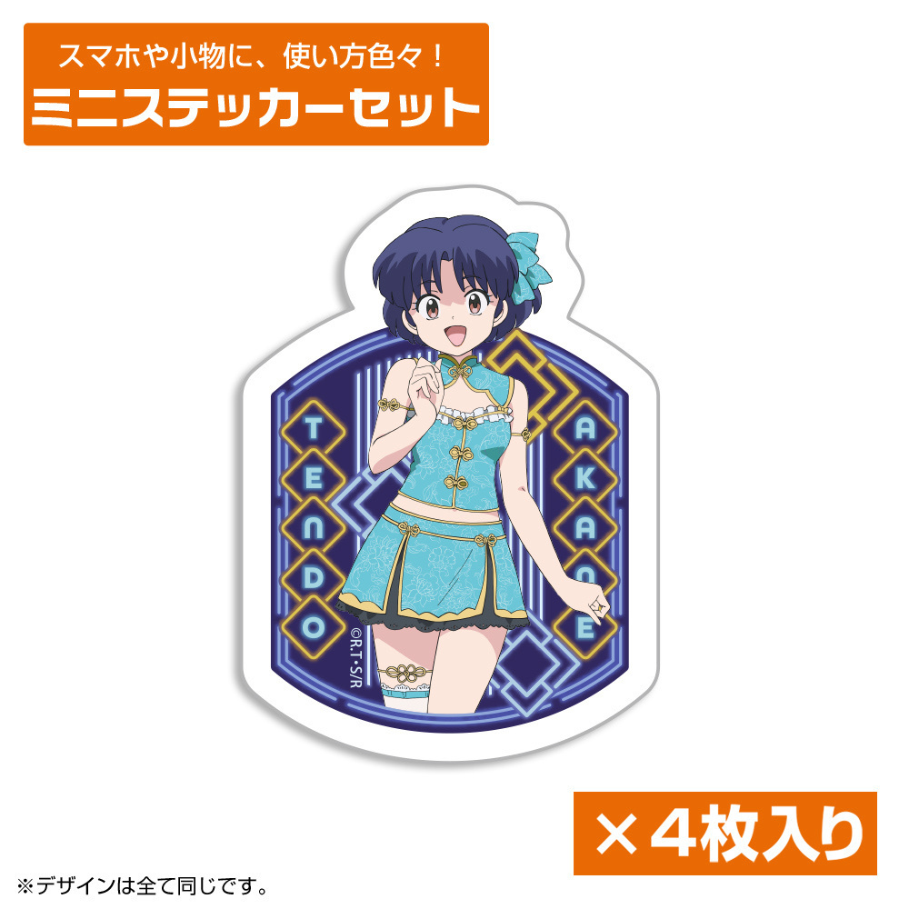 Cospa 0922 描き下ろし あかね ミニステッカーセット チャイナ×アイドルVer. [らんま１／２]