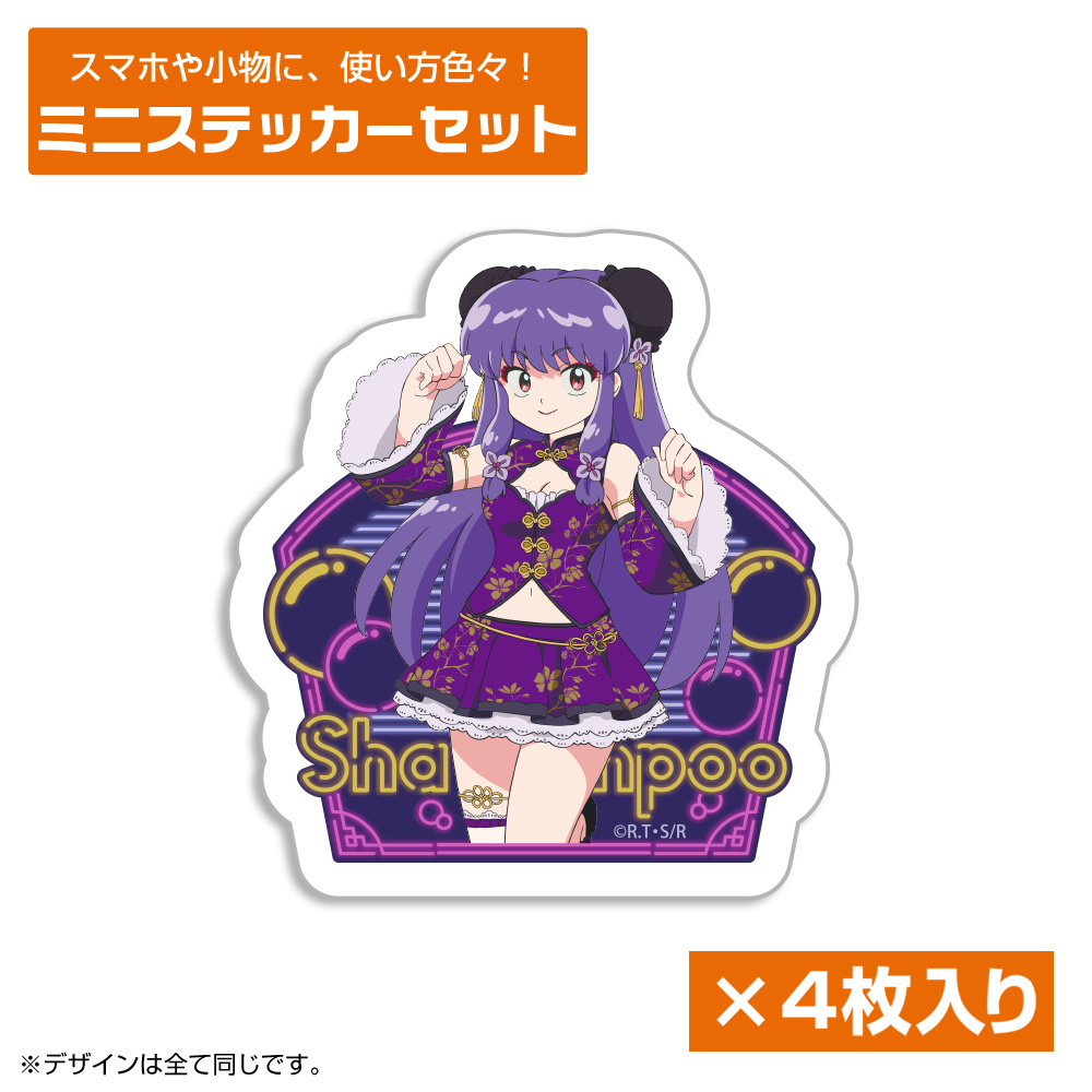 Cospa 0922 描き下ろし シャンプー ミニステッカーセット チャイナ×アイドルVer. [らんま１／２]