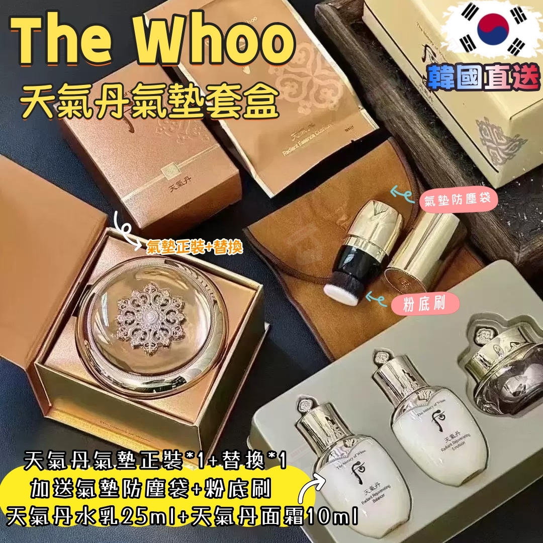 【預購】AKR090206 The Whoo 后 天氣丹氣墊套盒